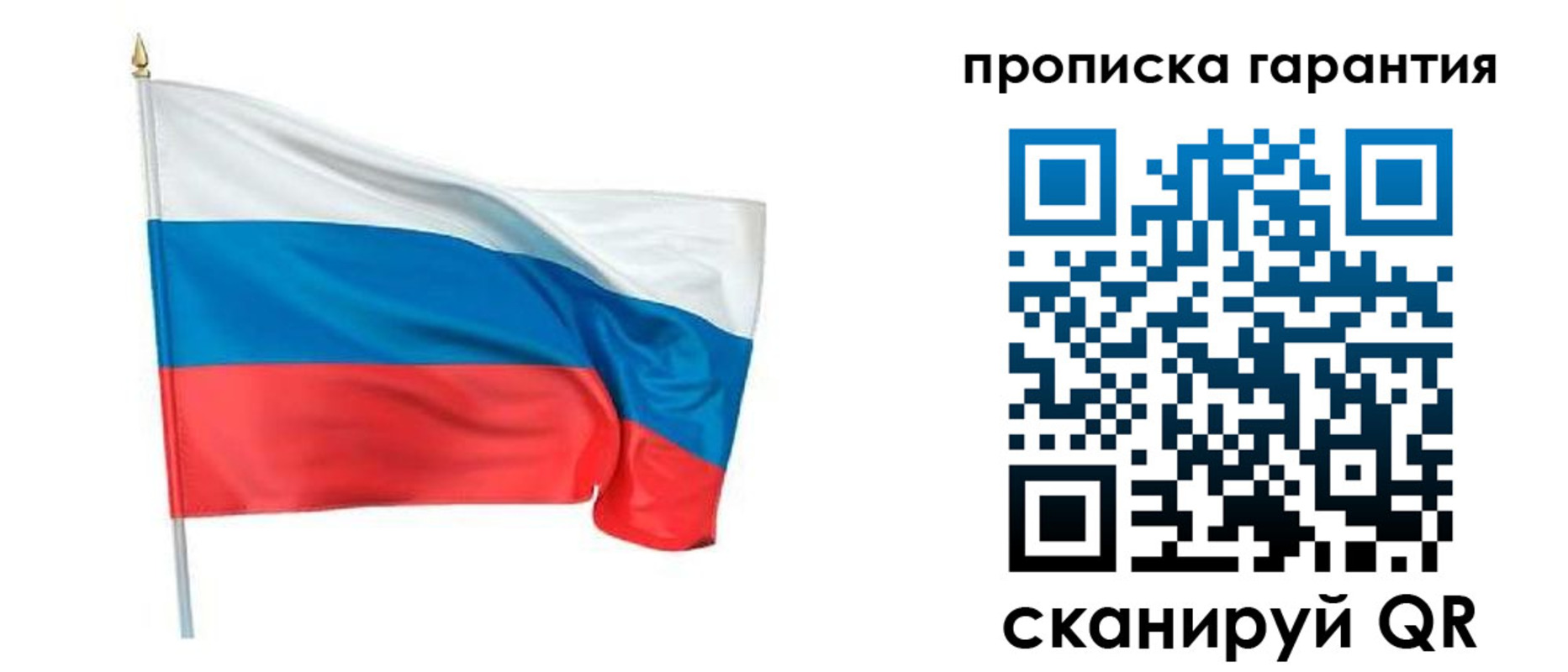 прописка регистрация в Черногорске