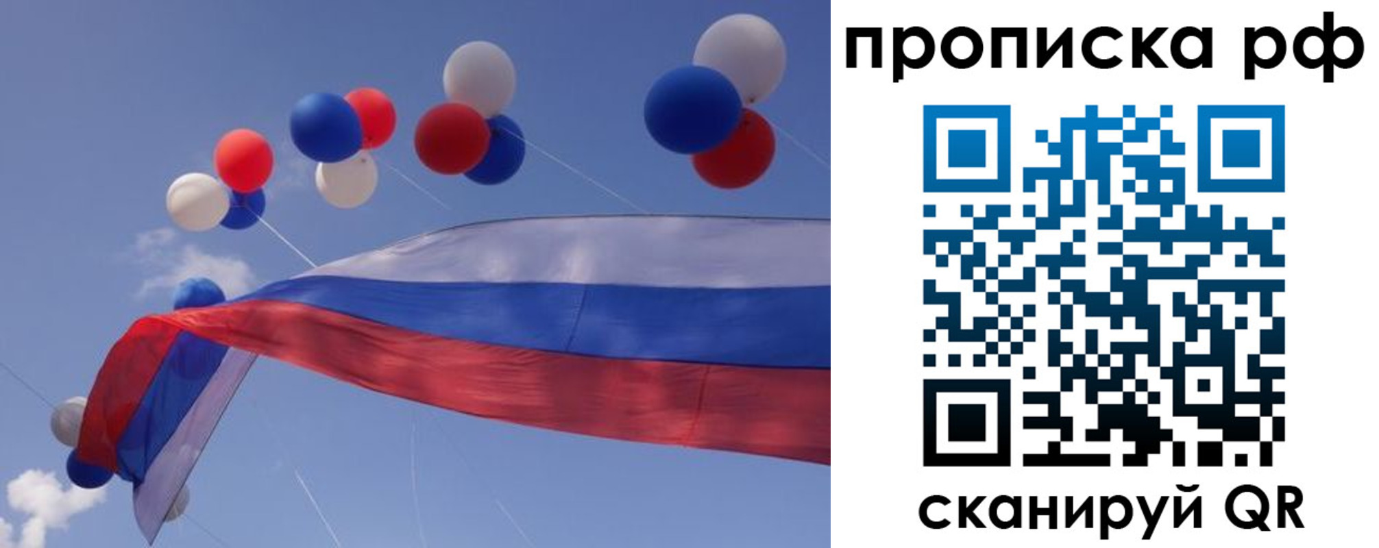 прописка законно в Черногорске