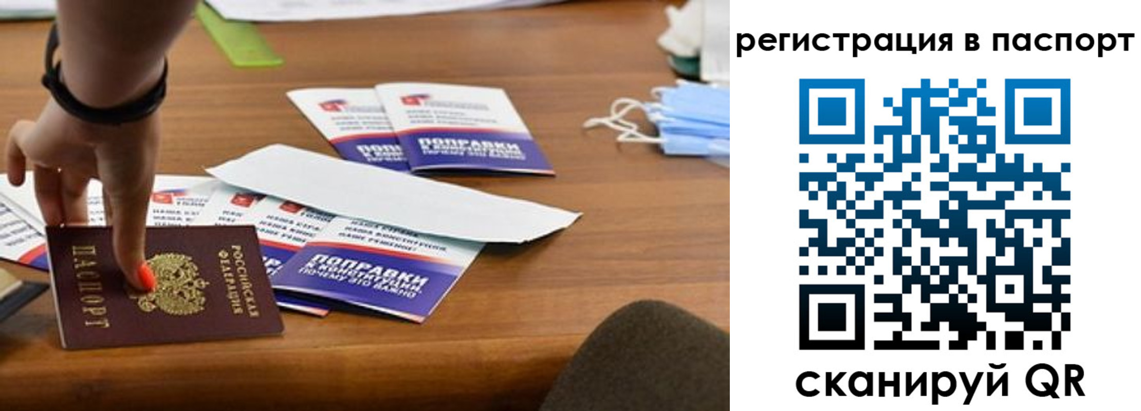 временная регистрация поиск в Черногорске