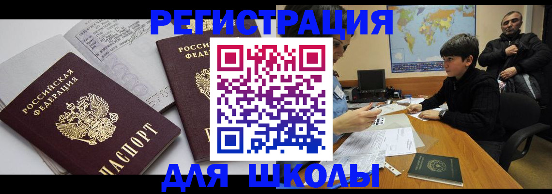 прописка в квартире в Черногорске