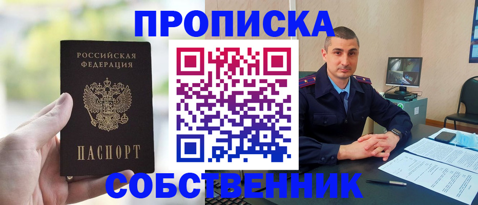временная регистрация адрес в Черногорске